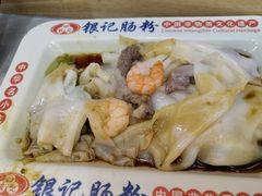 -银记肠粉店(北京路店)