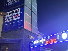-中旅松花湖滑雪场