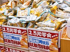 -茶颜悦色(银盆岭万达广场店)