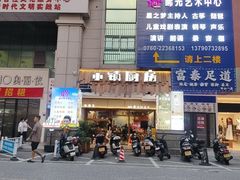 -小镇厨房(古镇店)
