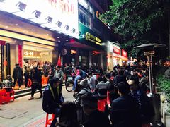 -陈记顺和牛肉火锅馆(天河北路店)