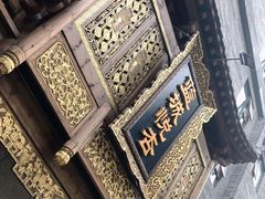 -成都蓝城悦杏温泉美食酒店(宽窄巷子店)