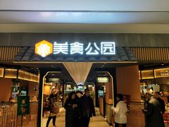 门面-远大美食广场(远大购物中心店)
