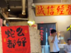 -有局·成都市井烧烤·精酿啤酒(双楠店)