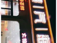 门面-必点蒸汽海鲜(止锚湾店)