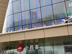 门面-必胜客(东西湖万达店)