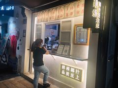 门面-眞宗·椰汁是大王(小娄巷店)