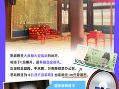 -景福宫