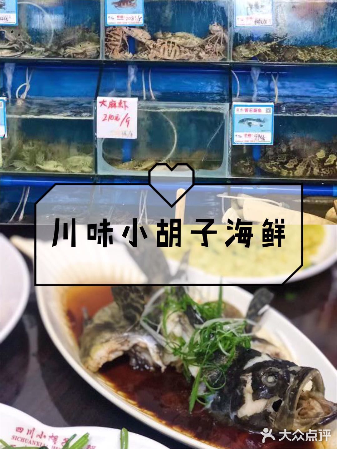 人均百元平价海鲜店✨保存一下去海口会用上