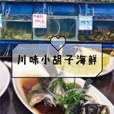 人均百元平价海鲜店✨保存一下去海口会用上