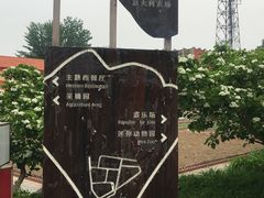 -意大利农场度假村