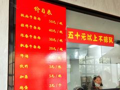 -窦四牛杂面(总店)