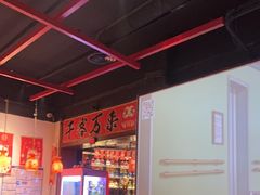 -牛焱·烧肉酒肆(五大道店)