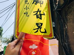 -鸡脚旮旯平江路店