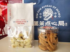 原味果仁曲奇-墨茉点心局(国金街店)