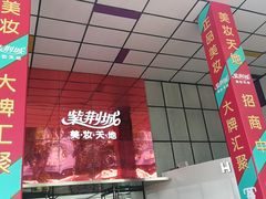 -紫荆城食品交易中心(华强北店)