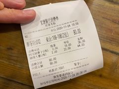-宝源饺子(麦子店街店)