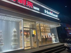 -好利来(奉天店)