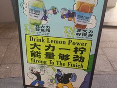 -丘大叔柠檬茶(乐峰广场分店)
