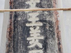 -汤阴县羑里周易博物馆
