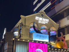 -巴厘龙虾·榜首油焖大虾(洞庭·艺术洋房店)