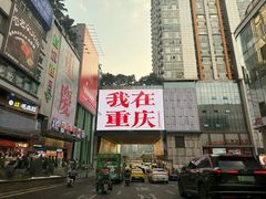 -观音桥步行街