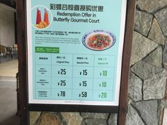 -彩蝶谷美食廊·粤式经典南番顺·铁板烧烤泰风味(广州长隆酒店)