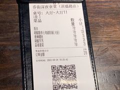 -乔街深夜食堂·小龙虾·高压锅生蚝(杭州总店)