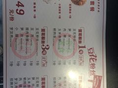 菜单-八婆婆烧仙草(中山路店)