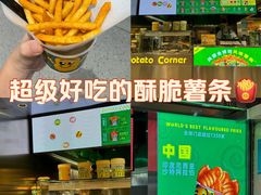 -Potato Corner(广州天河城店)