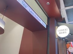 -唐沫茶兮(仓山万达金街店)