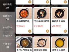 菜单-呷哺呷哺(松江开元店)