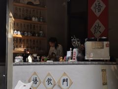 -悟饮门市景店