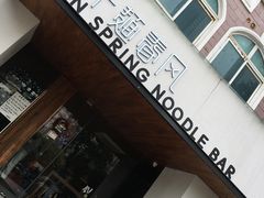 -十面春风·江南面馆(崇宁路店)