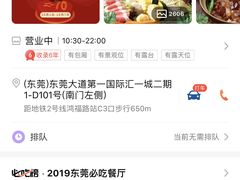竹笙菌椰子鸡-润泽园椰子鸡(汇一城店)
