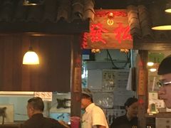 -松發肉骨茶(克拉码头店)