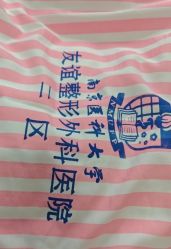 -南京医科大学友谊整形外科医院