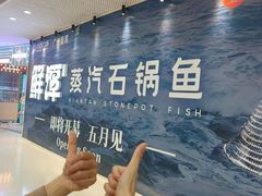 -万达广场(广州番禺店)