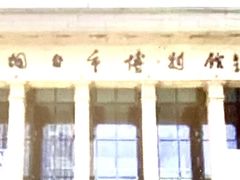 -烟台市博物馆