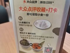 -池奈·咖喱蛋包饭(熙地港店)