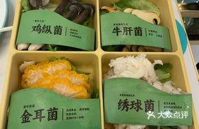 Yunnan Mushroom Platter