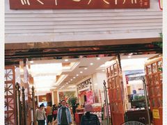 门面-顺德人家食府(黄金广场店)