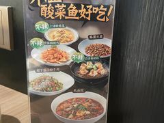 -太二酸菜鱼(坚基购物中心店)
