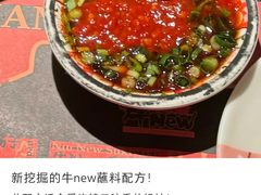 -牛New寿喜烧(金鹰世界店)