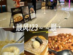 -顺风123(观音桥大融城店)