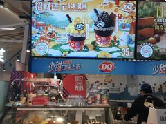 -DQ·蛋糕·冰淇淋(苏宁店)