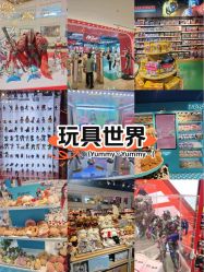 -Hamleys哈姆雷斯(东方福来德店)