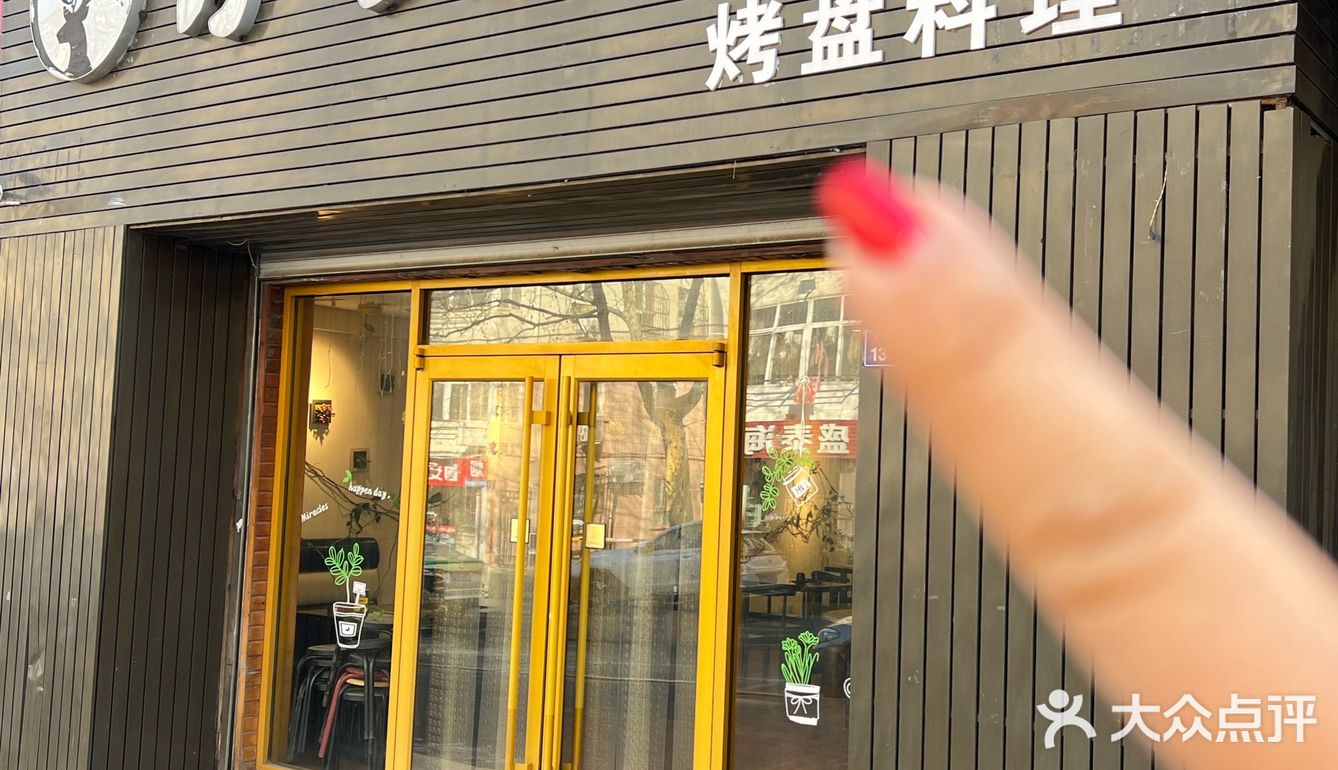 来青岛一定不要错过的烤盘料理！百吃不厌！