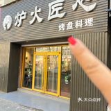 来青岛一定不要错过的烤盘料理！百吃不厌！