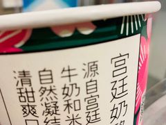 宫廷奶酪-宝珠奶酪(长宁金虹桥店)